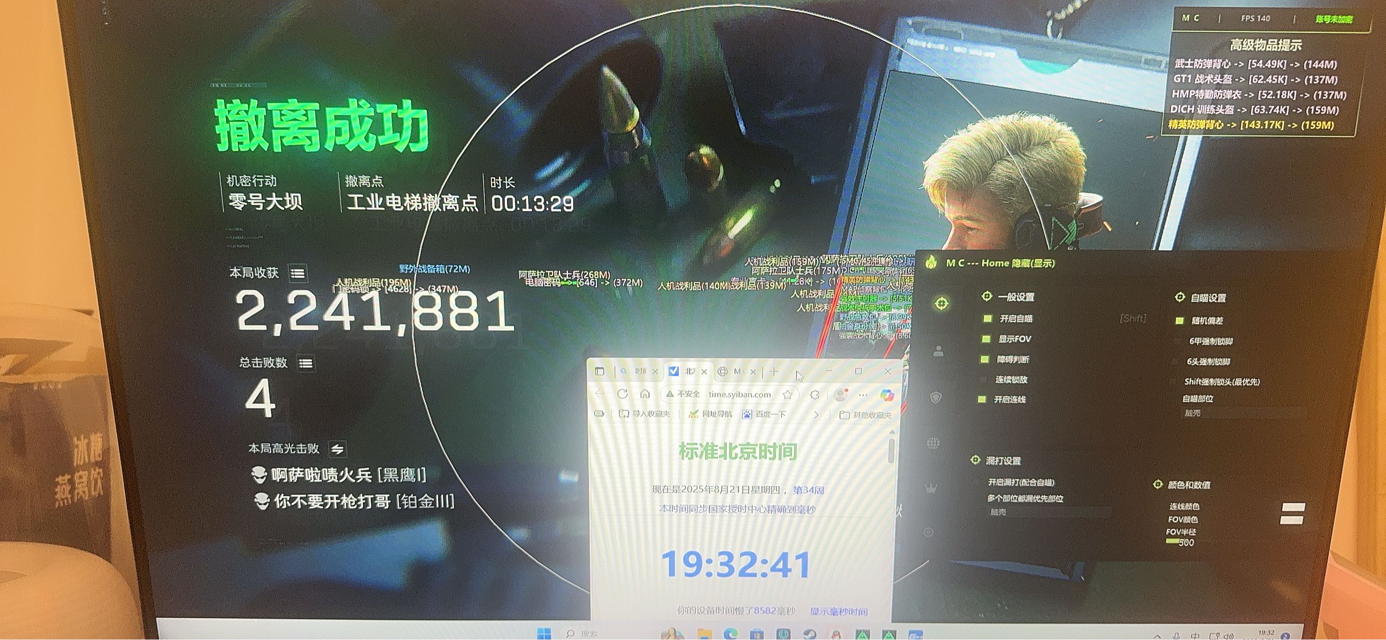 三角洲寻宝鼠辅助器免费下载 - 资源标记｜快速搜刮